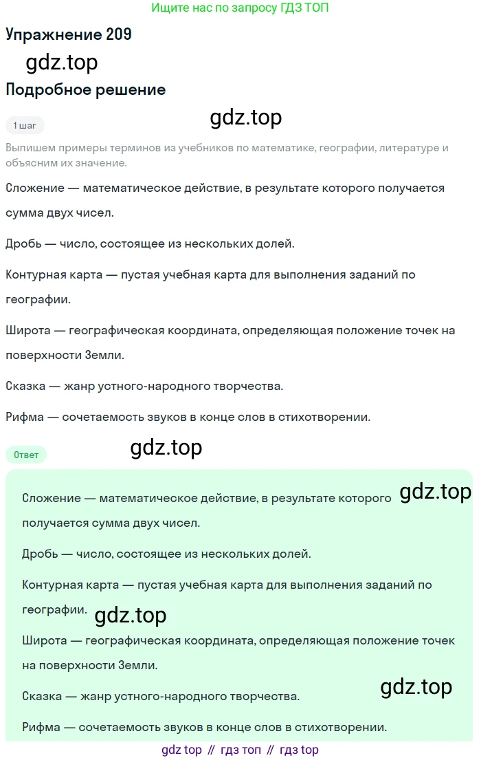 Русский язык, 6 класс Учебник, авторы: Рыбченкова Лидия Макаровна, Александрова Ольга Макаровна, Загоровская Ольга Владимировна, Нарушевич Андрей Георгиевич, Григорьев Андрей Владимирович, Леонтьева Юлия Николаевна, издательство Просвещение, Москва, 2019 - 2022, Часть 1, страница 94, Решение 2