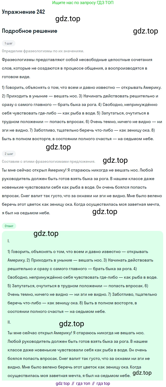 Русский язык, 6 класс Учебник, авторы: Рыбченкова Лидия Макаровна, Александрова Ольга Макаровна, Загоровская Ольга Владимировна, Нарушевич Андрей Георгиевич, Григорьев Андрей Владимирович, Леонтьева Юлия Николаевна, издательство Просвещение, Москва, 2019 - 2022, Часть 1, страница 107, Решение 2