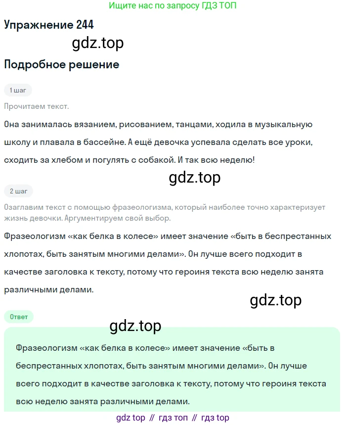 Русский язык, 6 класс Учебник, авторы: Рыбченкова Лидия Макаровна, Александрова Ольга Макаровна, Загоровская Ольга Владимировна, Нарушевич Андрей Георгиевич, Григорьев Андрей Владимирович, Леонтьева Юлия Николаевна, издательство Просвещение, Москва, 2019 - 2022, Часть 1, страница 108, Решение 2