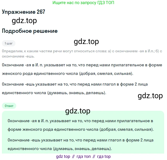 Русский язык, 6 класс Учебник, авторы: Рыбченкова Лидия Макаровна, Александрова Ольга Макаровна, Загоровская Ольга Владимировна, Нарушевич Андрей Георгиевич, Григорьев Андрей Владимирович, Леонтьева Юлия Николаевна, издательство Просвещение, Москва, 2019 - 2022, Часть 1, страница 118, Решение 2