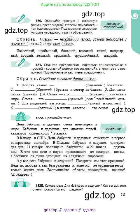 Русский язык, 6 класс Учебник, авторы: Сабитова Зинаида Какбаевна, Бейсембаев Амангельды Ракишевич, издательство Мектеп, Алматы, 2018, Часть 1, страница 111
