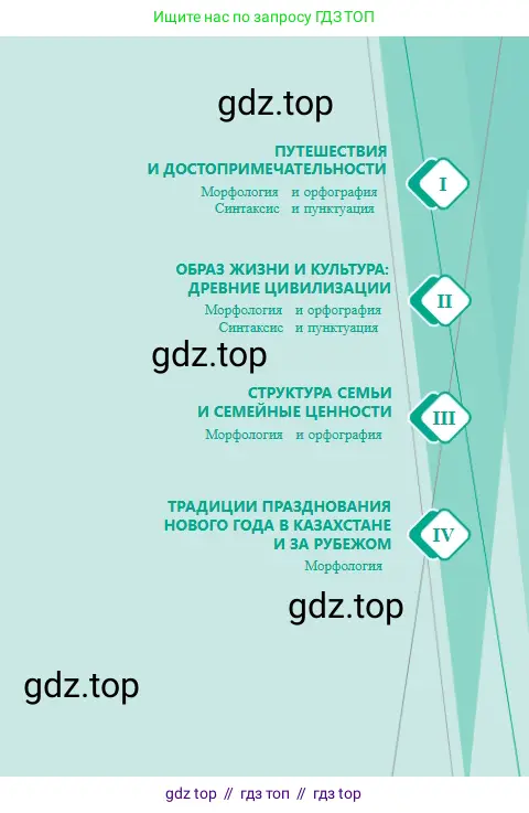 Русский язык, 6 класс Учебник, авторы: Сабитова Зинаида Какбаевна, Бейсембаев Амангельды Ракишевич, издательство Мектеп, Алматы, 2018, Часть 1, страница 47, номер 3, Условие