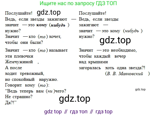 Русский язык, 6 класс Учебник, авторы: Сабитова Зинаида Какбаевна, Бейсембаев Амангельды Ракишевич, издательство Мектеп, Алматы, 2018, Часть 2, страница 166, номер 3, Условие (продолжение 2)
