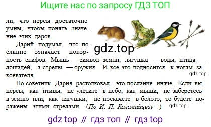 Русский язык, 6 класс Учебник, авторы: Сабитова Зинаида Какбаевна, Бейсембаев Амангельды Ракишевич, издательство Мектеп, Алматы, 2018, Часть 1, страница 96, номер 4, Условие (продолжение 2)