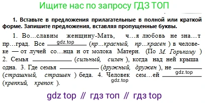 Русский язык, 6 класс Учебник, авторы: Сабитова Зинаида Какбаевна, Бейсембаев Амангельды Ракишевич, издательство Мектеп, Алматы, 2018, Часть 1, страница 129, номер 1, Условие
