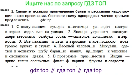 Русский язык, 6 класс Учебник, авторы: Сабитова Зинаида Какбаевна, Бейсембаев Амангельды Ракишевич, издательство Мектеп, Алматы, 2018, Часть 1, страница 164, номер 2, Условие