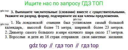 Русский язык, 6 класс Учебник, авторы: Сабитова Зинаида Какбаевна, Бейсембаев Амангельды Ракишевич, издательство Мектеп, Алматы, 2018, Часть 1, страница 164, номер 3, Условие
