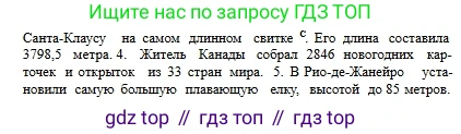 Русский язык, 6 класс Учебник, авторы: Сабитова Зинаида Какбаевна, Бейсембаев Амангельды Ракишевич, издательство Мектеп, Алматы, 2018, Часть 1, страница 164, номер 3, Условие (продолжение 2)
