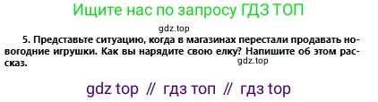 Русский язык, 6 класс Учебник, авторы: Сабитова Зинаида Какбаевна, Бейсембаев Амангельды Ракишевич, издательство Мектеп, Алматы, 2018, Часть 1, страница 165, номер 5, Условие