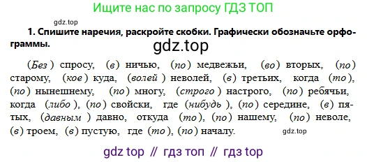 Русский язык, 6 класс Учебник, авторы: Сабитова Зинаида Какбаевна, Бейсембаев Амангельды Ракишевич, издательство Мектеп, Алматы, 2018, Часть 2, страница 38, номер 1, Условие