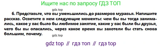 Русский язык, 6 класс Учебник, авторы: Сабитова Зинаида Какбаевна, Бейсембаев Амангельды Ракишевич, издательство Мектеп, Алматы, 2018, Часть 2, страница 103, номер 6, Условие