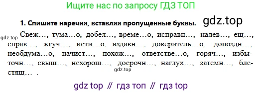 Русский язык, 6 класс Учебник, авторы: Сабитова Зинаида Какбаевна, Бейсембаев Амангельды Ракишевич, издательство Мектеп, Алматы, 2018, Часть 2, страница 132, номер 1, Условие