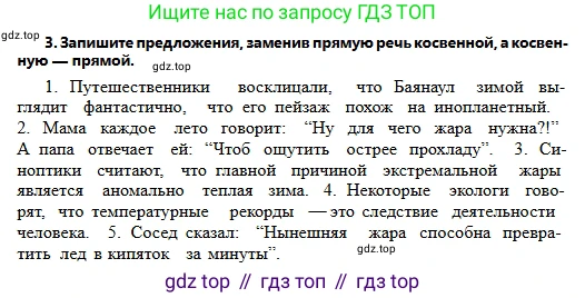 Русский язык, 6 класс Учебник, авторы: Сабитова Зинаида Какбаевна, Бейсембаев Амангельды Ракишевич, издательство Мектеп, Алматы, 2018, Часть 2, страница 132, номер 3, Условие