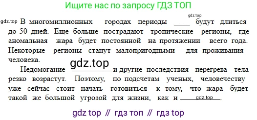 Русский язык, 6 класс Учебник, авторы: Сабитова Зинаида Какбаевна, Бейсембаев Амангельды Ракишевич, издательство Мектеп, Алматы, 2018, Часть 2, страница 132, номер 4, Условие (продолжение 2)