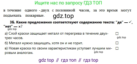 Русский язык, 6 класс Учебник, авторы: Сабитова Зинаида Какбаевна, Бейсембаев Амангельды Ракишевич, издательство Мектеп, Алматы, 2018, Часть 2, страница 164, номер 3, Условие (продолжение 2)