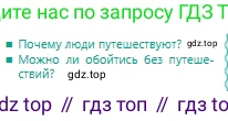 Русский язык, 6 класс Учебник, авторы: Сабитова Зинаида Какбаевна, Бейсембаев Амангельды Ракишевич, издательство Мектеп, Алматы, 2018, Часть 1, страница 5, Условие