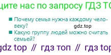 Русский язык, 6 класс Учебник, авторы: Сабитова Зинаида Какбаевна, Бейсембаев Амангельды Ракишевич, издательство Мектеп, Алматы, 2018, Часть 1, страница 106, Условие