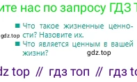 Русский язык, 6 класс Учебник, авторы: Сабитова Зинаида Какбаевна, Бейсембаев Амангельды Ракишевич, издательство Мектеп, Алматы, 2018, Часть 1, страница 115, Условие