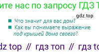 Русский язык, 6 класс Учебник, авторы: Сабитова Зинаида Какбаевна, Бейсембаев Амангельды Ракишевич, издательство Мектеп, Алматы, 2018, Часть 1, страница 124, Условие