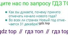 Русский язык, 6 класс Учебник, авторы: Сабитова Зинаида Какбаевна, Бейсембаев Амангельды Ракишевич, издательство Мектеп, Алматы, 2018, Часть 1, страница 130, Условие