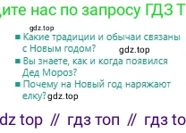 Русский язык, 6 класс Учебник, авторы: Сабитова Зинаида Какбаевна, Бейсембаев Амангельды Ракишевич, издательство Мектеп, Алматы, 2018, Часть 1, страница 136, Условие