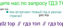 Русский язык, 6 класс Учебник, авторы: Сабитова Зинаида Какбаевна, Бейсембаев Амангельды Ракишевич, издательство Мектеп, Алматы, 2018, Часть 1, страница 153, Условие