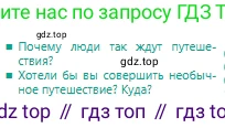 Русский язык, 6 класс Учебник, авторы: Сабитова Зинаида Какбаевна, Бейсембаев Амангельды Ракишевич, издательство Мектеп, Алматы, 2018, Часть 1, страница 15, Условие