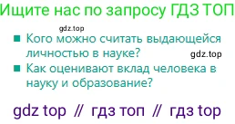 Русский язык, 6 класс Учебник, авторы: Сабитова Зинаида Какбаевна, Бейсембаев Амангельды Ракишевич, издательство Мектеп, Алматы, 2018, Часть 2, страница 15, Условие