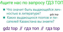 Русский язык, 6 класс Учебник, авторы: Сабитова Зинаида Какбаевна, Бейсембаев Амангельды Ракишевич, издательство Мектеп, Алматы, 2018, Часть 2, страница 24, Условие
