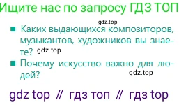 Русский язык, 6 класс Учебник, авторы: Сабитова Зинаида Какбаевна, Бейсембаев Амангельды Ракишевич, издательство Мектеп, Алматы, 2018, Часть 2, страница 29, Условие