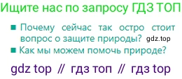 Русский язык, 6 класс Учебник, авторы: Сабитова Зинаида Какбаевна, Бейсембаев Амангельды Ракишевич, издательство Мектеп, Алматы, 2018, Часть 2, страница 94, Условие