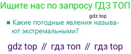Русский язык, 6 класс Учебник, авторы: Сабитова Зинаида Какбаевна, Бейсембаев Амангельды Ракишевич, издательство Мектеп, Алматы, 2018, Часть 2, страница 104, Условие
