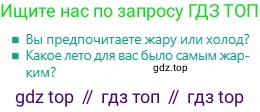 Русский язык, 6 класс Учебник, авторы: Сабитова Зинаида Какбаевна, Бейсембаев Амангельды Ракишевич, издательство Мектеп, Алматы, 2018, Часть 2, страница 107, Условие
