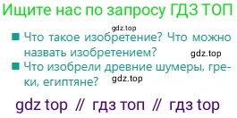 Русский язык, 6 класс Учебник, авторы: Сабитова Зинаида Какбаевна, Бейсембаев Амангельды Ракишевич, издательство Мектеп, Алматы, 2018, Часть 2, страница 141, Условие