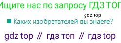 Русский язык, 6 класс Учебник, авторы: Сабитова Зинаида Какбаевна, Бейсембаев Амангельды Ракишевич, издательство Мектеп, Алматы, 2018, Часть 2, страница 145, Условие