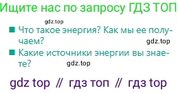 Русский язык, 6 класс Учебник, авторы: Сабитова Зинаида Какбаевна, Бейсембаев Амангельды Ракишевич, издательство Мектеп, Алматы, 2018, Часть 2, страница 151, Условие