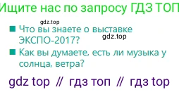 Русский язык, 6 класс Учебник, авторы: Сабитова Зинаида Какбаевна, Бейсембаев Амангельды Ракишевич, издательство Мектеп, Алматы, 2018, Часть 2, страница 160, Условие