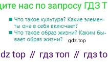 Русский язык, 6 класс Учебник, авторы: Сабитова Зинаида Какбаевна, Бейсембаев Амангельды Ракишевич, издательство Мектеп, Алматы, 2018, Часть 1, страница 48, Условие