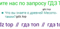 Русский язык, 6 класс Учебник, авторы: Сабитова Зинаида Какбаевна, Бейсембаев Амангельды Ракишевич, издательство Мектеп, Алматы, 2018, Часть 1, страница 57, Условие