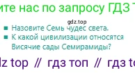 Русский язык, 6 класс Учебник, авторы: Сабитова Зинаида Какбаевна, Бейсембаев Амангельды Ракишевич, издательство Мектеп, Алматы, 2018, Часть 1, страница 69, Условие