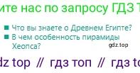 Русский язык, 6 класс Учебник, авторы: Сабитова Зинаида Какбаевна, Бейсембаев Амангельды Ракишевич, издательство Мектеп, Алматы, 2018, Часть 1, страница 75, Условие