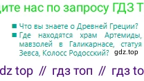 Русский язык, 6 класс Учебник, авторы: Сабитова Зинаида Какбаевна, Бейсембаев Амангельды Ракишевич, издательство Мектеп, Алматы, 2018, Часть 1, страница 84, Условие