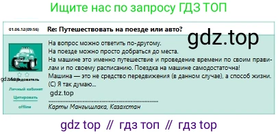 Русский язык, 6 класс Учебник, авторы: Сабитова Зинаида Какбаевна, Бейсембаев Амангельды Ракишевич, издательство Мектеп, Алматы, 2018, Часть 1, страница 10, номер 10А, Условие (продолжение 2)