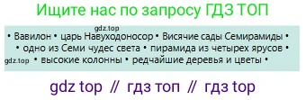 Русский язык, 6 класс Учебник, авторы: Сабитова Зинаида Какбаевна, Бейсембаев Амангельды Ракишевич, издательство Мектеп, Алматы, 2018, Часть 1, страница 69, номер 108, Условие (продолжение 2)