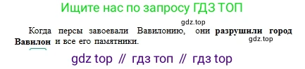 Русский язык, 6 класс Учебник, авторы: Сабитова Зинаида Какбаевна, Бейсембаев Амангельды Ракишевич, издательство Мектеп, Алматы, 2018, Часть 1, страница 70, номер 110А, Условие (продолжение 2)