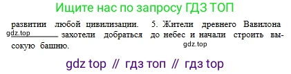 Русский язык, 6 класс Учебник, авторы: Сабитова Зинаида Какбаевна, Бейсембаев Амангельды Ракишевич, издательство Мектеп, Алматы, 2018, Часть 1, страница 71, номер 112, Условие (продолжение 2)