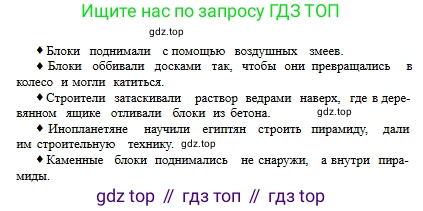 Русский язык, 6 класс Учебник, авторы: Сабитова Зинаида Какбаевна, Бейсембаев Амангельды Ракишевич, издательство Мектеп, Алматы, 2018, Часть 1, страница 79, номер 129А, Условие (продолжение 2)