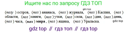 Русский язык, 6 класс Учебник, авторы: Сабитова Зинаида Какбаевна, Бейсембаев Амангельды Ракишевич, издательство Мектеп, Алматы, 2018, Часть 1, страница 11, номер 13А, Условие (продолжение 2)