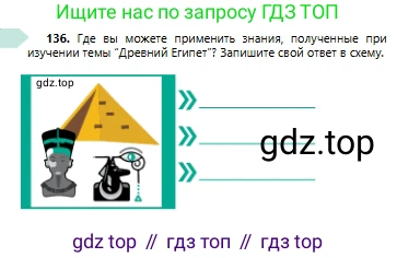 Русский язык, 6 класс Учебник, авторы: Сабитова Зинаида Какбаевна, Бейсембаев Амангельды Ракишевич, издательство Мектеп, Алматы, 2018, Часть 1, страница 83, номер 136, Условие