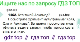 Русский язык, 6 класс Учебник, авторы: Сабитова Зинаида Какбаевна, Бейсембаев Амангельды Ракишевич, издательство Мектеп, Алматы, 2018, Часть 1, страница 89, номер 146А, Условие